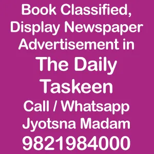 The Daily Taskeen newspaper ad Rates for 2022